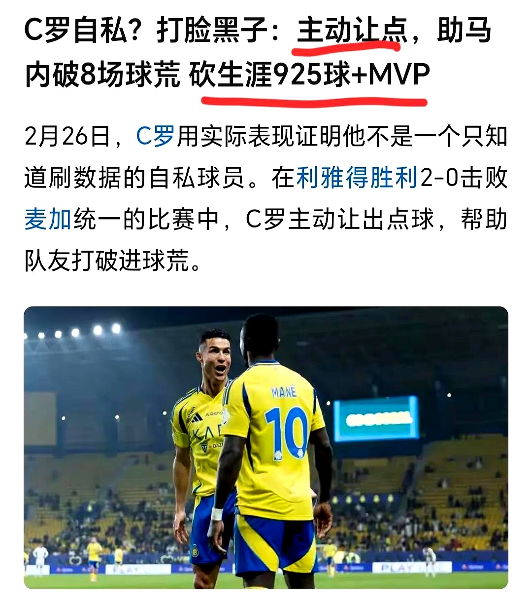 关于JackeyLove焦点对战，C罗与40激战曼联分钟，战术调整胜负难料！的信息