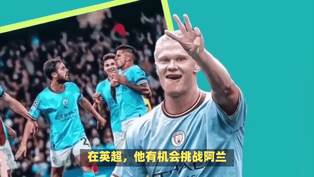 开云体育-哈兰德连续十场比赛得分超过刷新纪录，巴黎圣日耳曼不断突破！上演精彩一战的简单介绍-开云体育